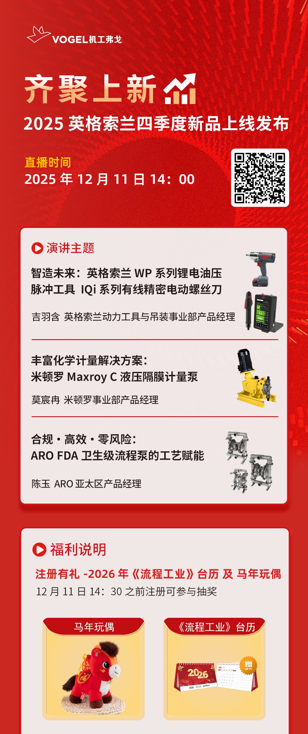 邀請長(cháng)圖- IR.jpg